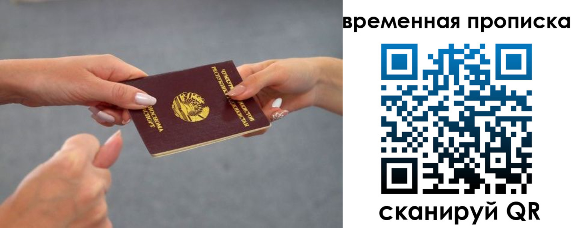 временная регистрация в Сосновом Бору