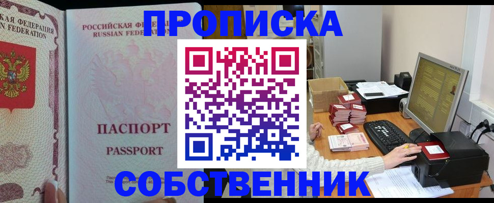 временная регистрация госуслуги в Сосновом Бору