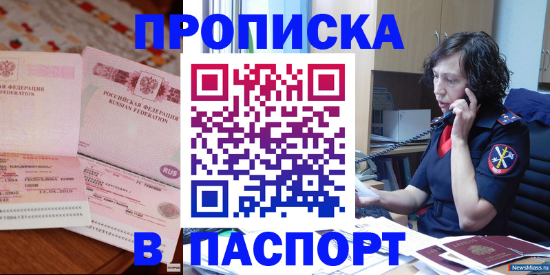 прописка для школы в Сосновом Бору