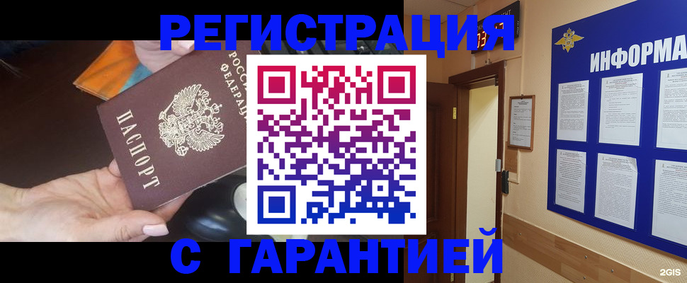 временная регистрация для школы в Сосновом Бору