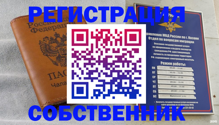 прописка 2025 в Сосновом Бору